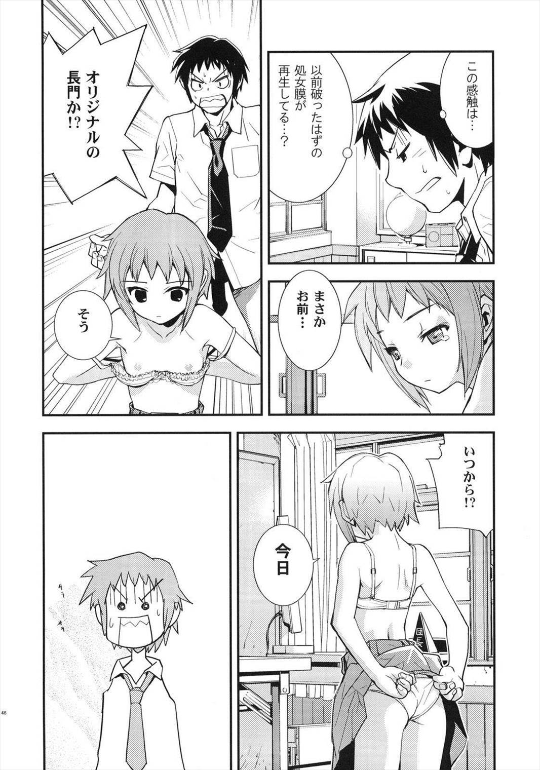 ALTERNA SP -君がいる世界- 48ページ