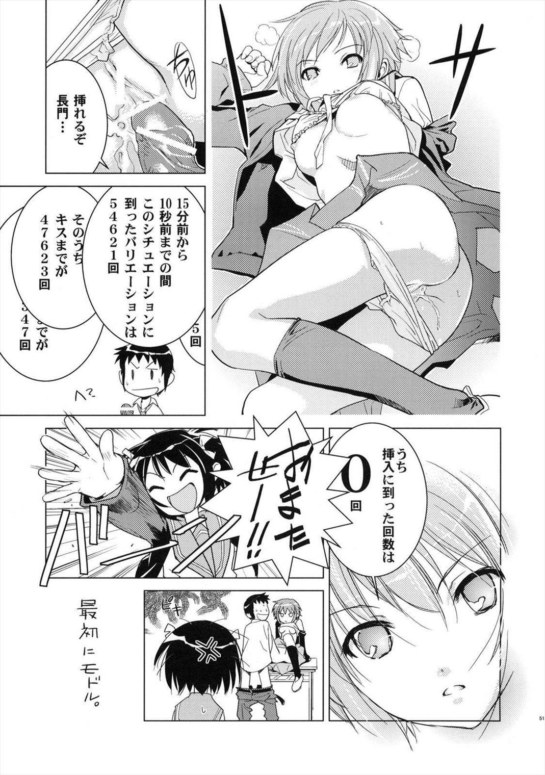 ALTERNA SP -君がいる世界- 53ページ
