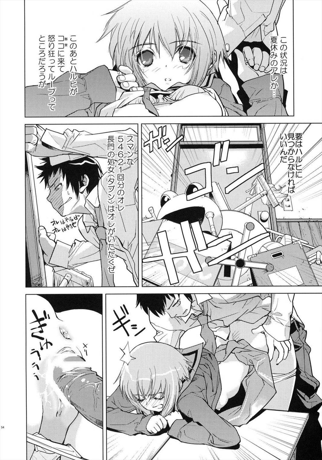 ALTERNA SP -君がいる世界- 56ページ