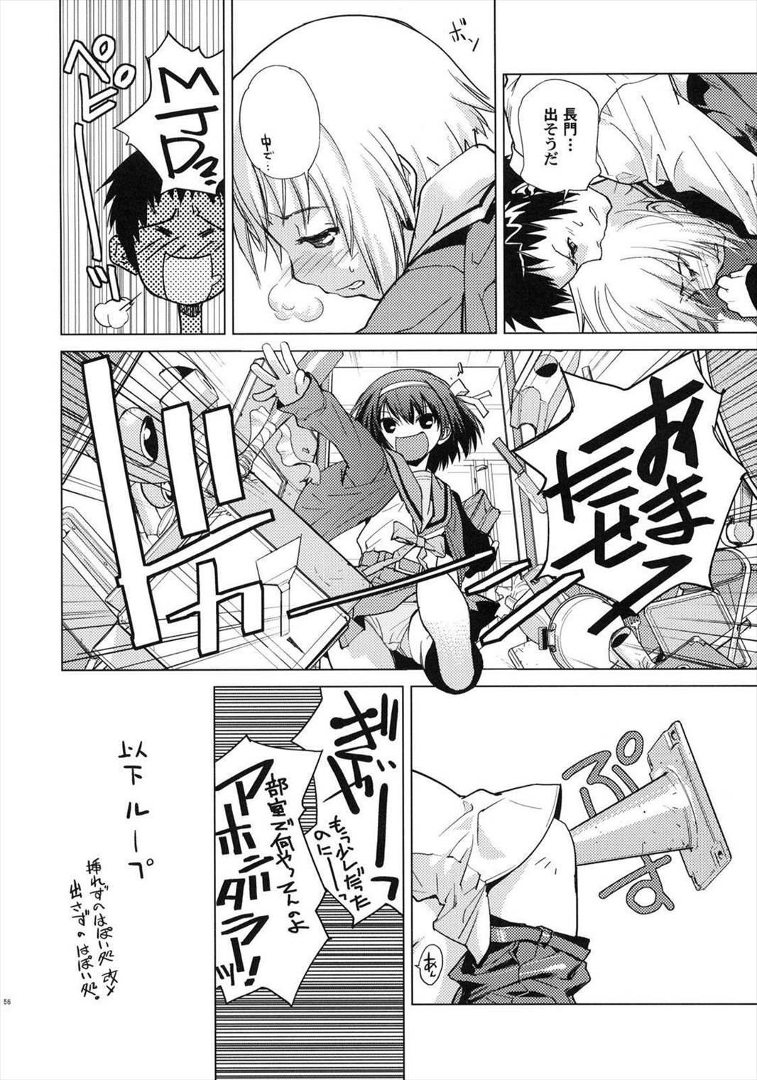 ALTERNA SP -君がいる世界- 58ページ