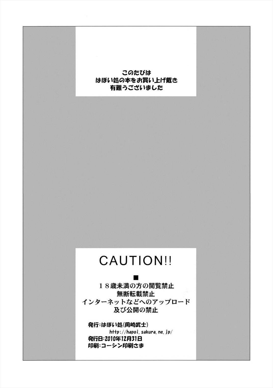ALTERNA SP -君がいる世界- 59ページ