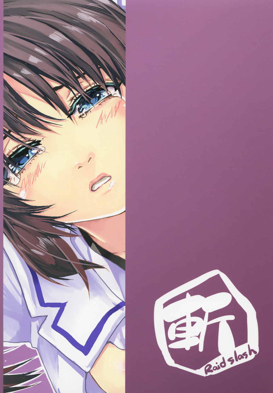 Bound Sorceress 18ページ
