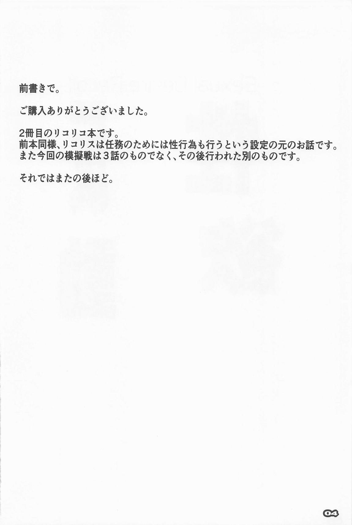 性欲反動 3ページ