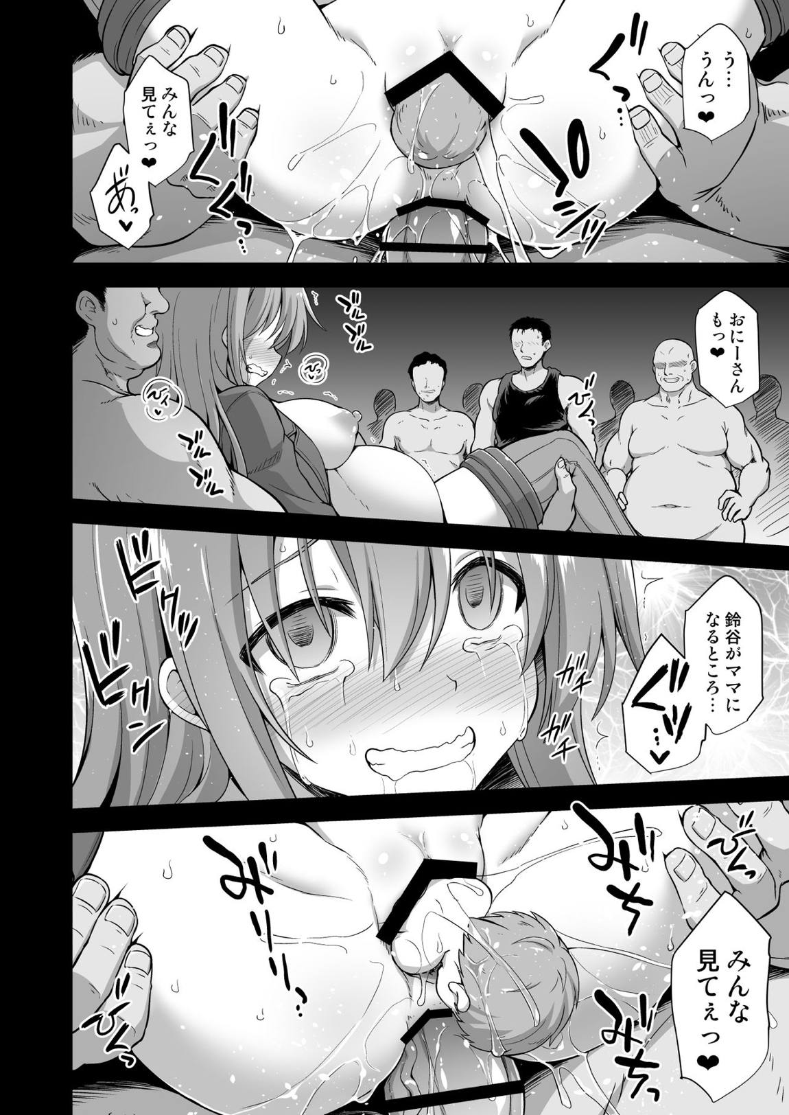 艦娘着妊 鈴谷売春出産 33ページ