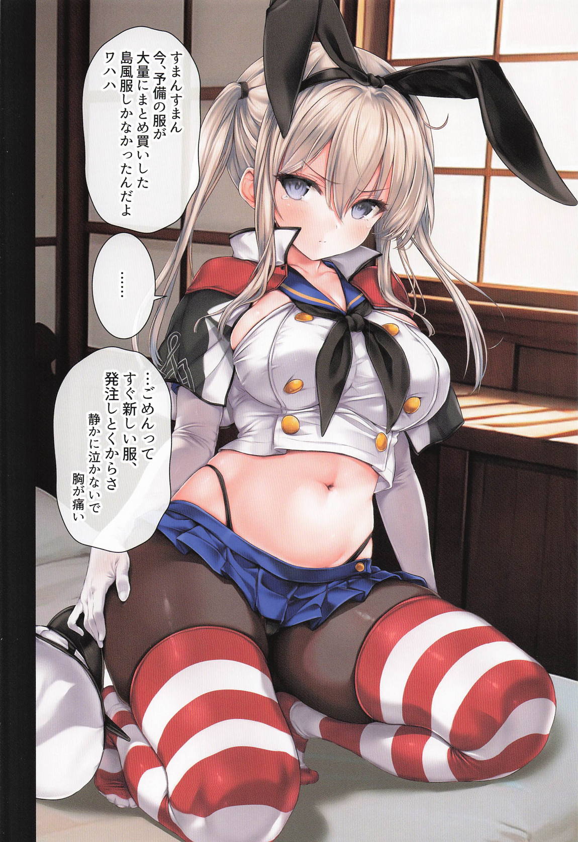 提督の中休み。結 4ページ