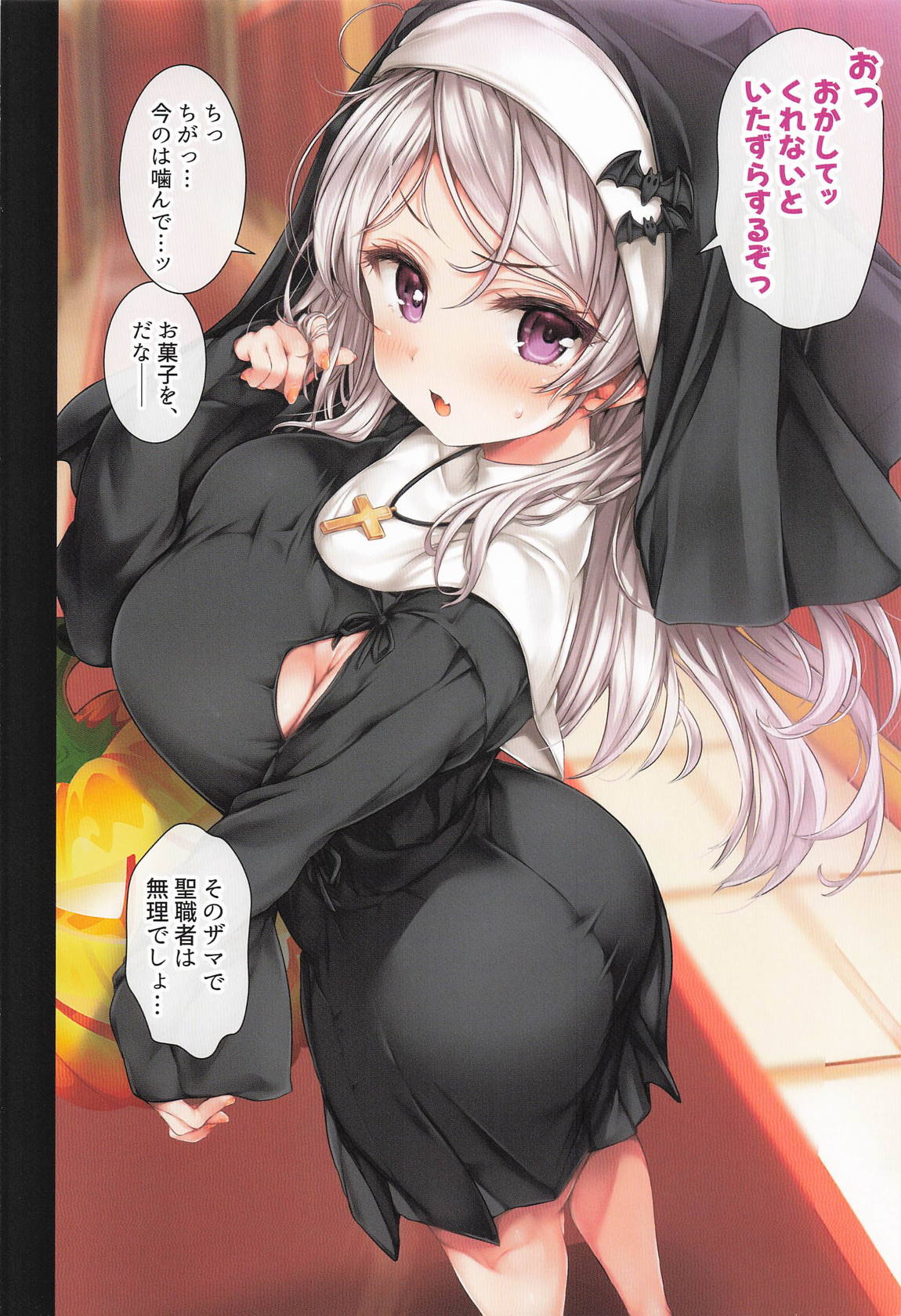 提督の中休み。結 8ページ