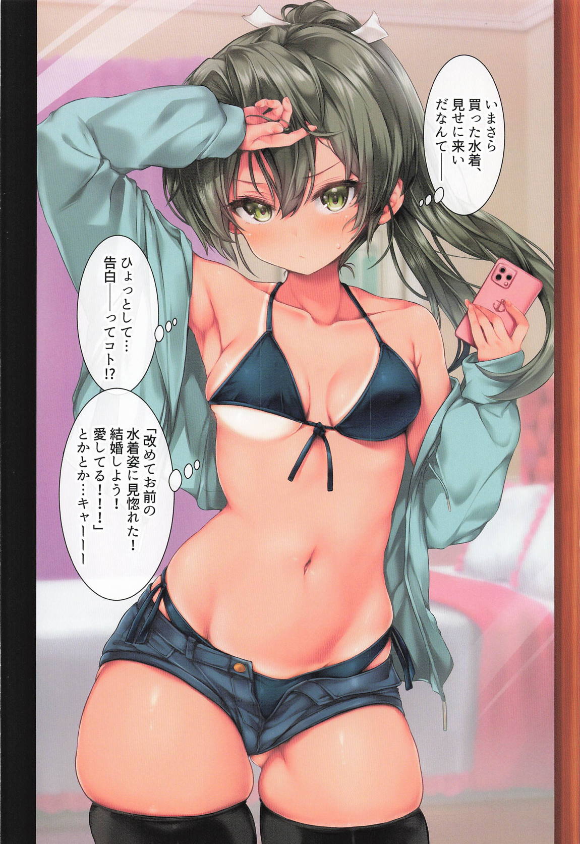 提督の中休み。結 10ページ