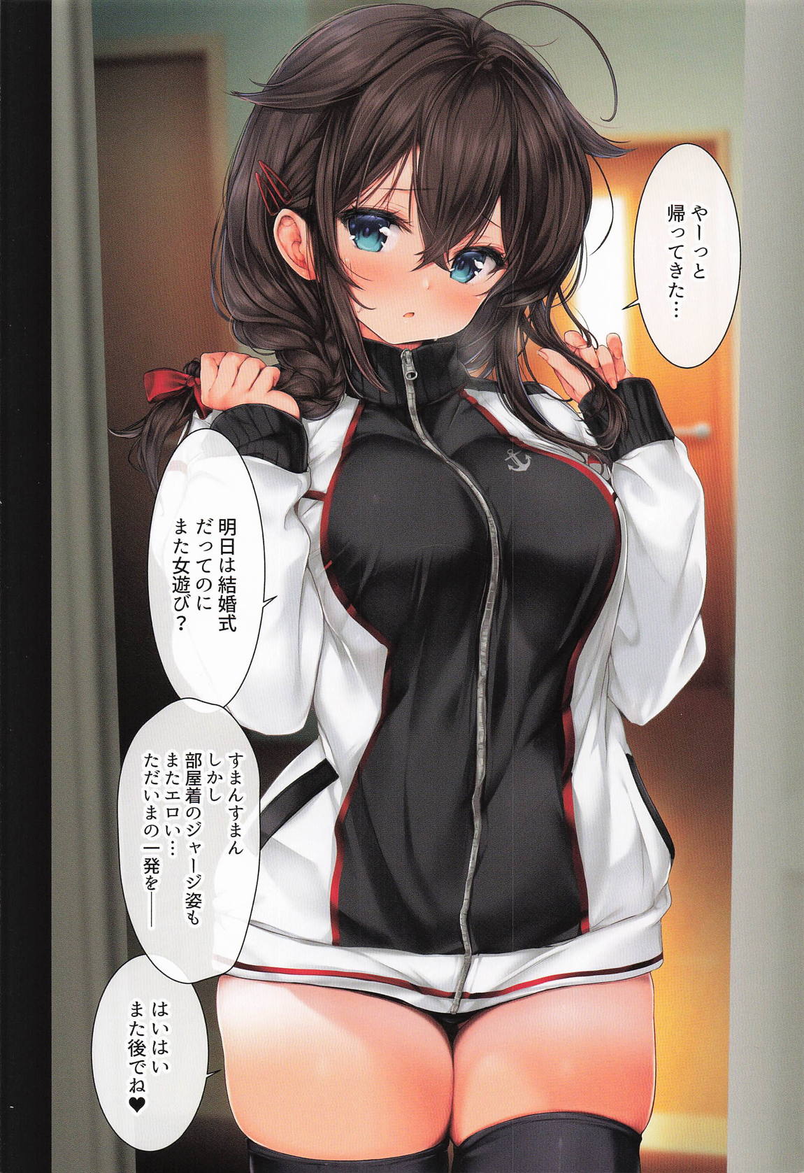 提督の中休み。結 14ページ