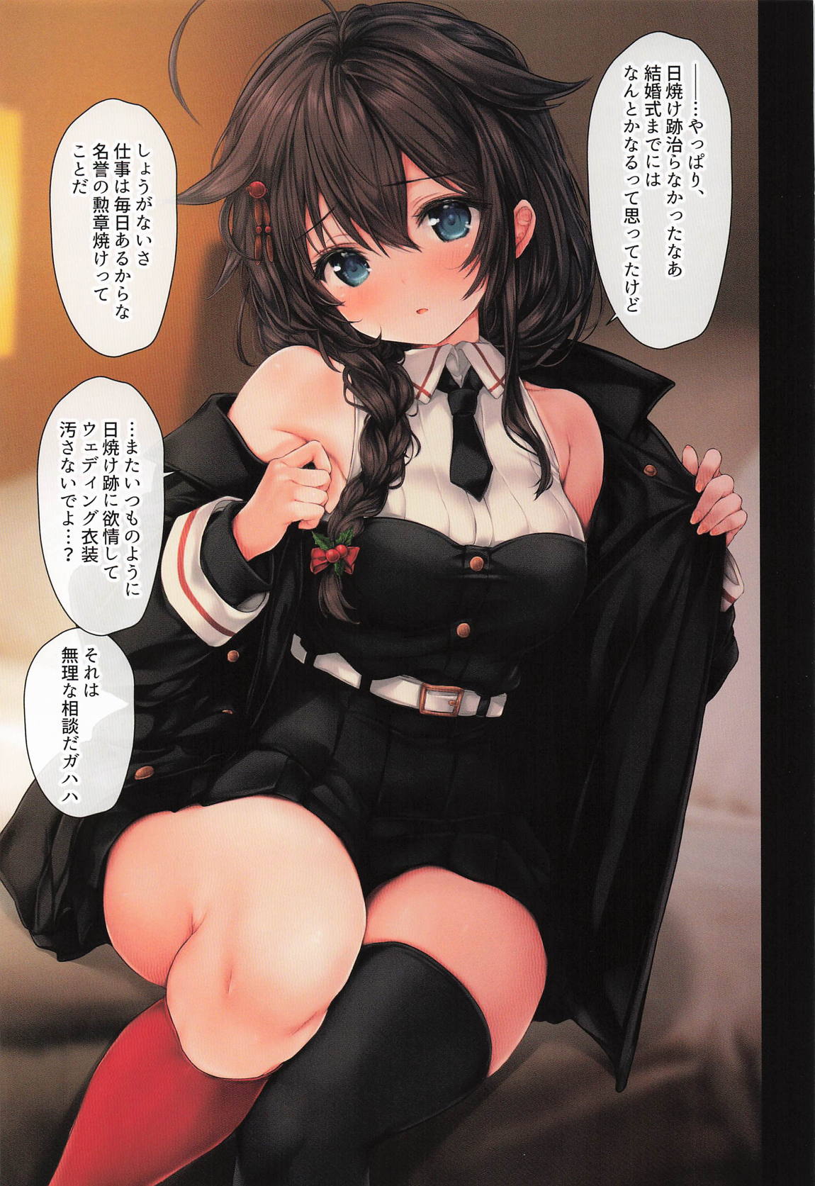 提督の中休み。結 15ページ