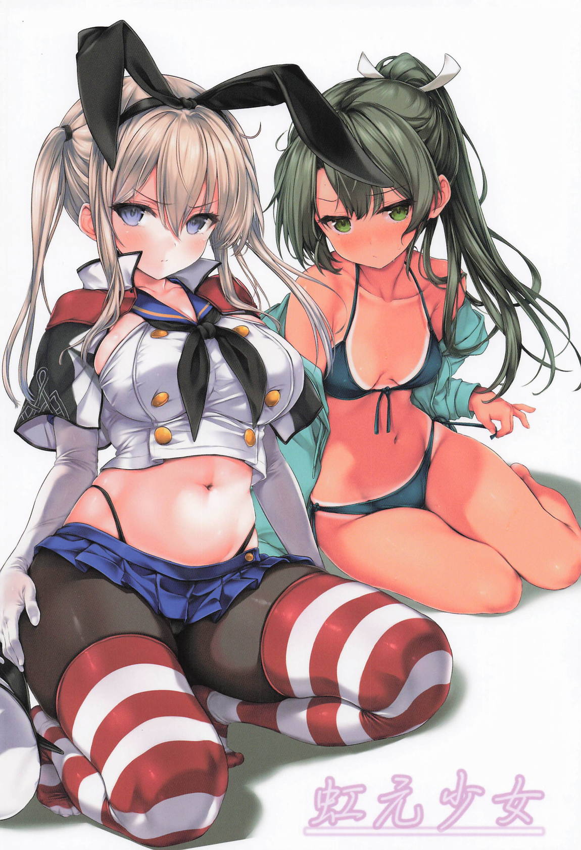 提督の中休み。結 20ページ