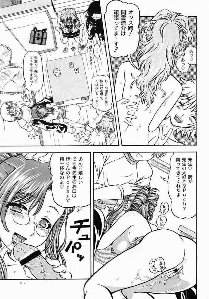 Lovely Strawberry Aged 21 4ページ