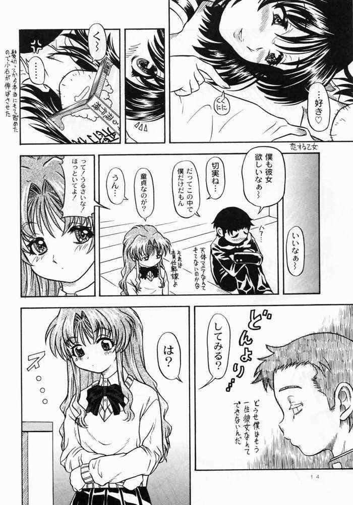 Lovely Strawberry Aged 21 11ページ