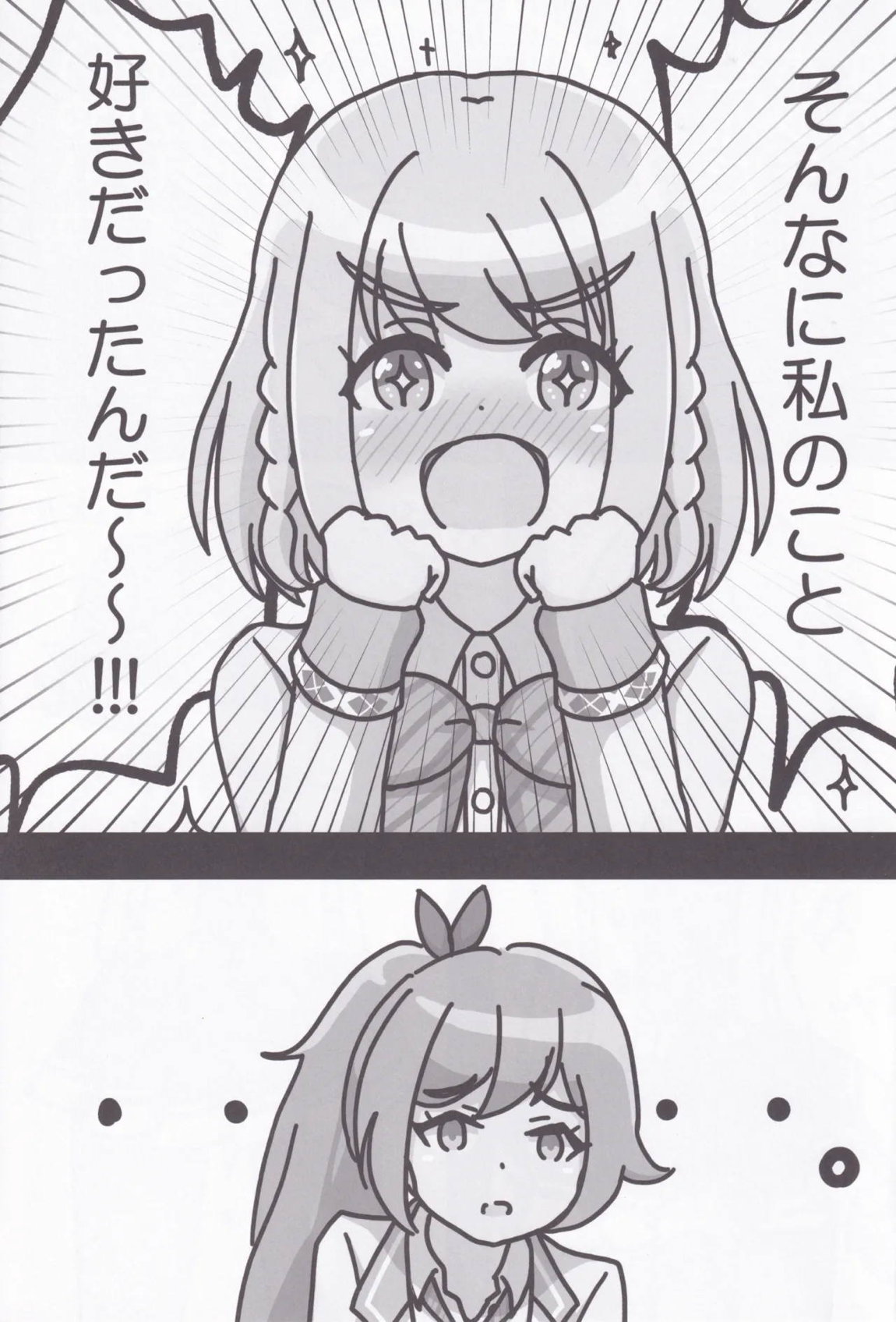 梨緒ちゃんのえっち♡ 8ページ