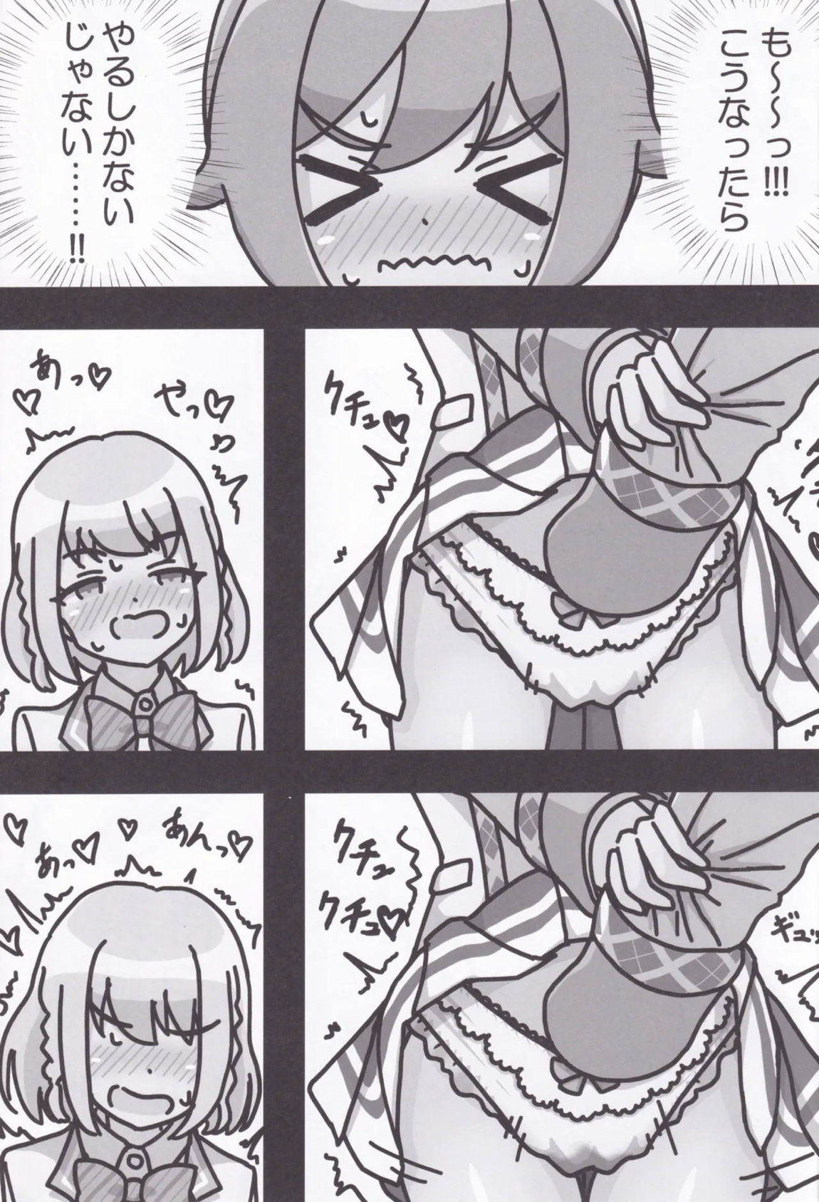 梨緒ちゃんのえっち♡ 14ページ
