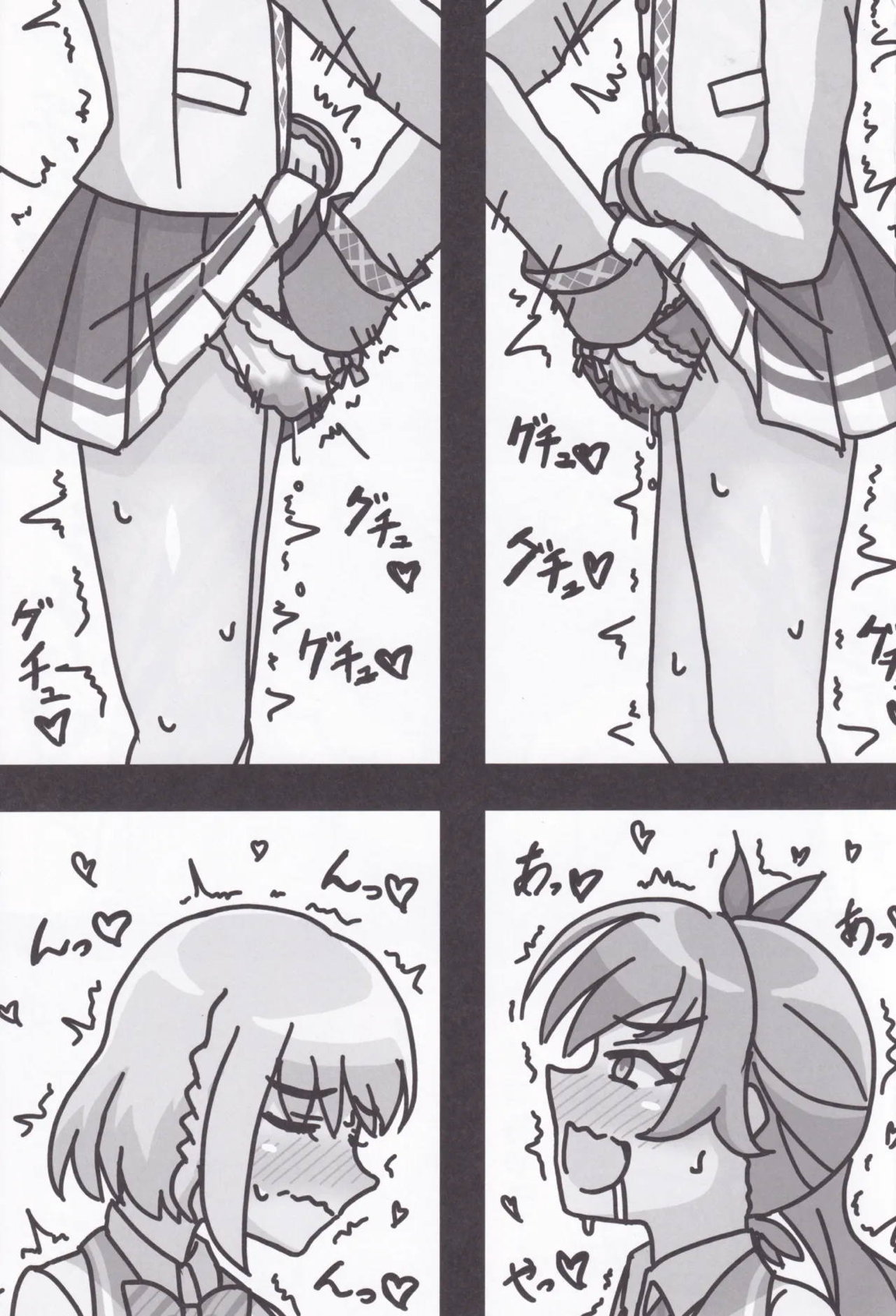 梨緒ちゃんのえっち♡ 18ページ