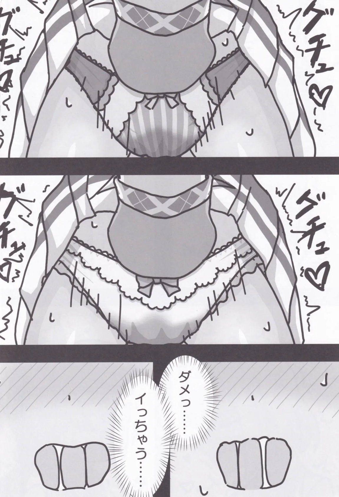 梨緒ちゃんのえっち♡ 19ページ