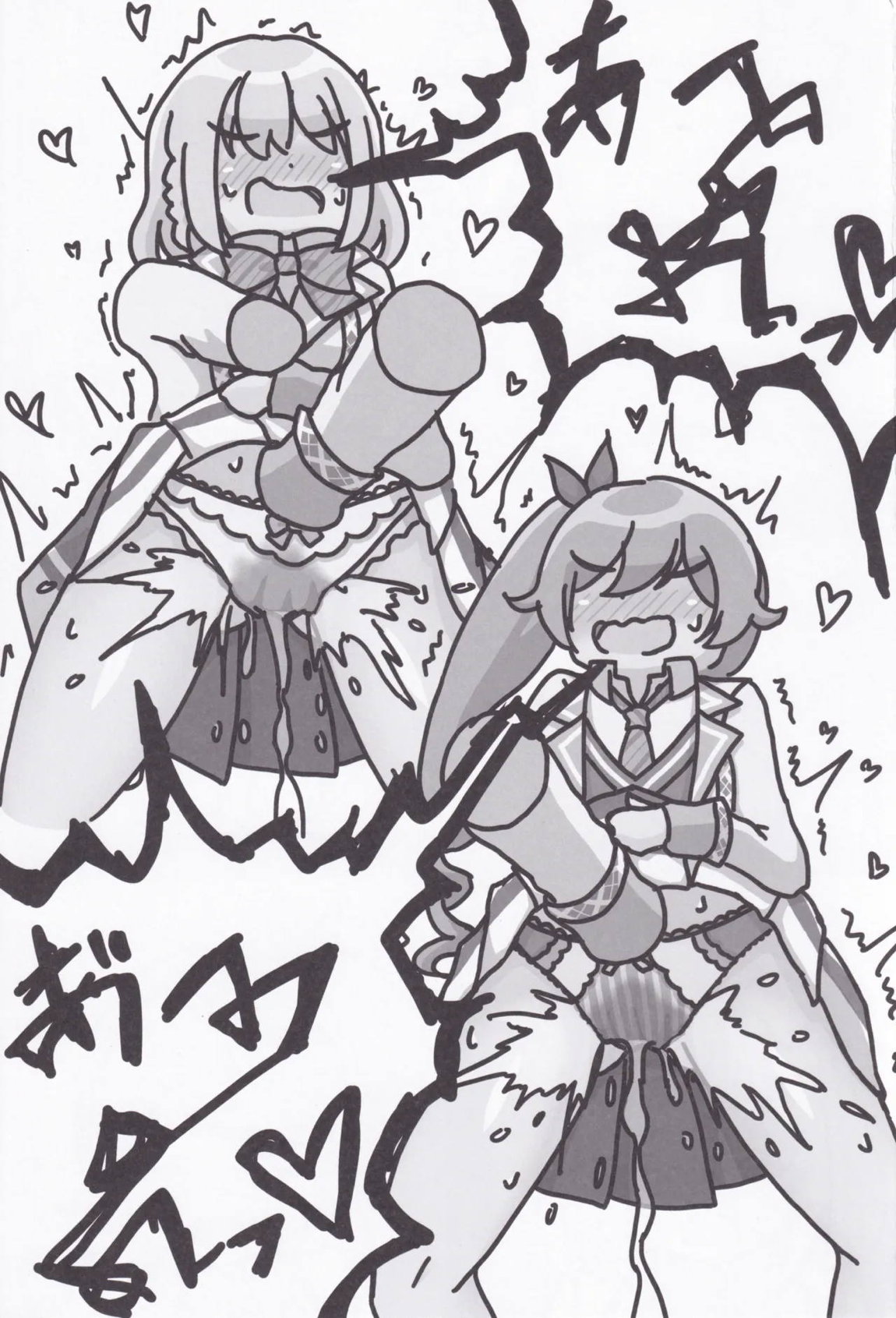 梨緒ちゃんのえっち♡ 20ページ