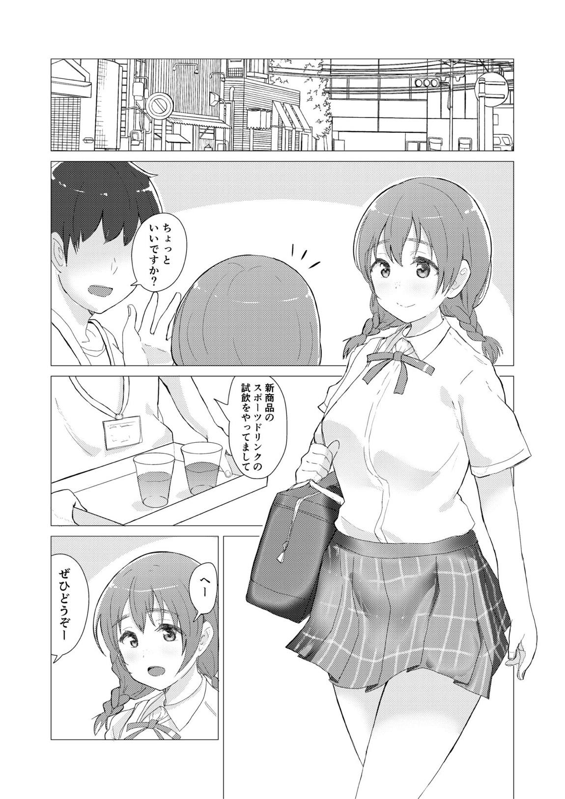 Deep deep.. 2ページ