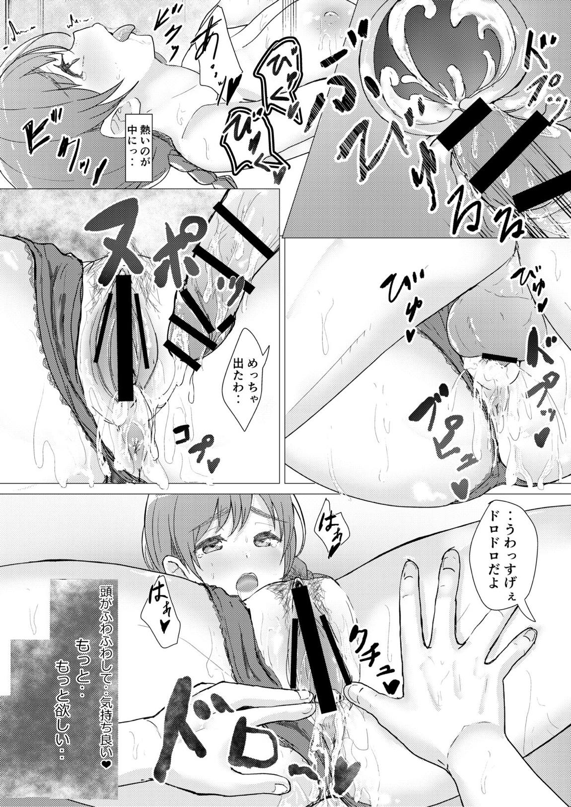 Deep deep.. 14ページ