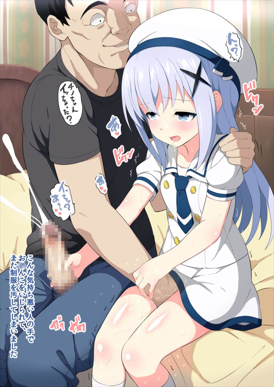 ご注文はわたしですか？ 19ページ