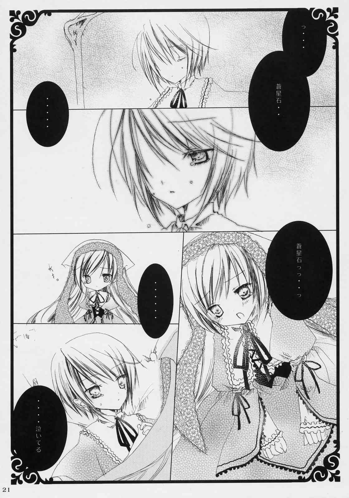 Re：ALICE 20ページ