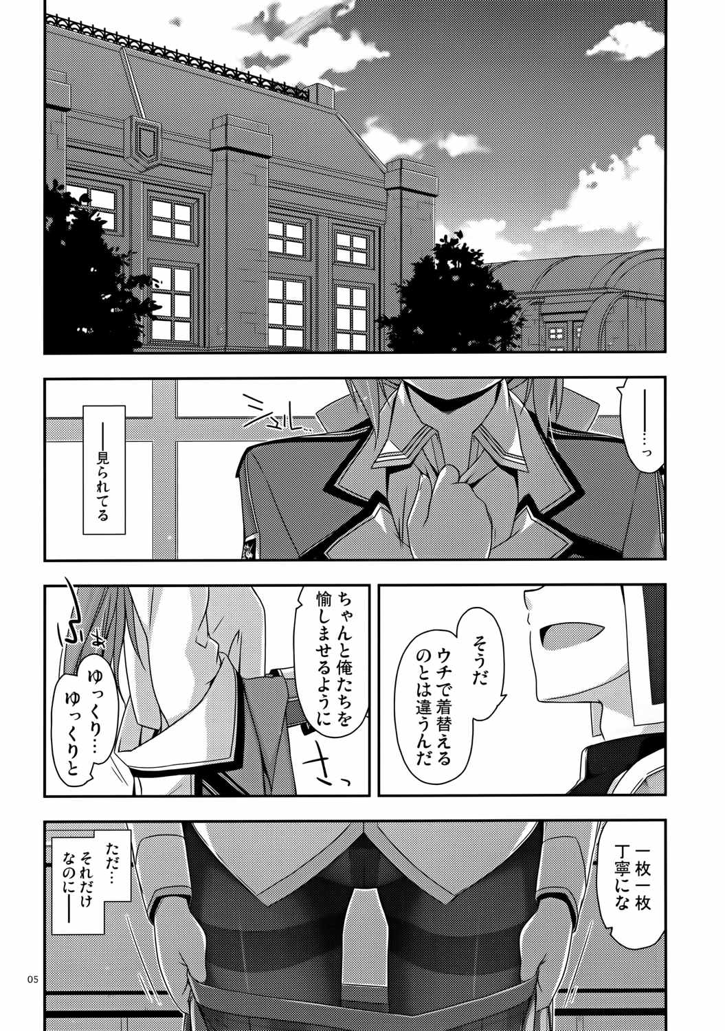 トワ弄り 4ページ