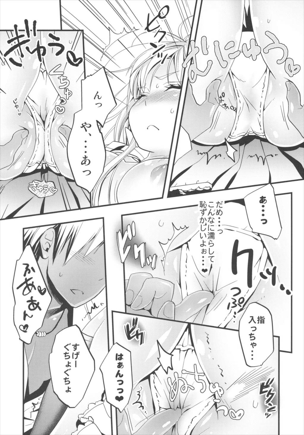 僕はお肉が食べたい 13ページ