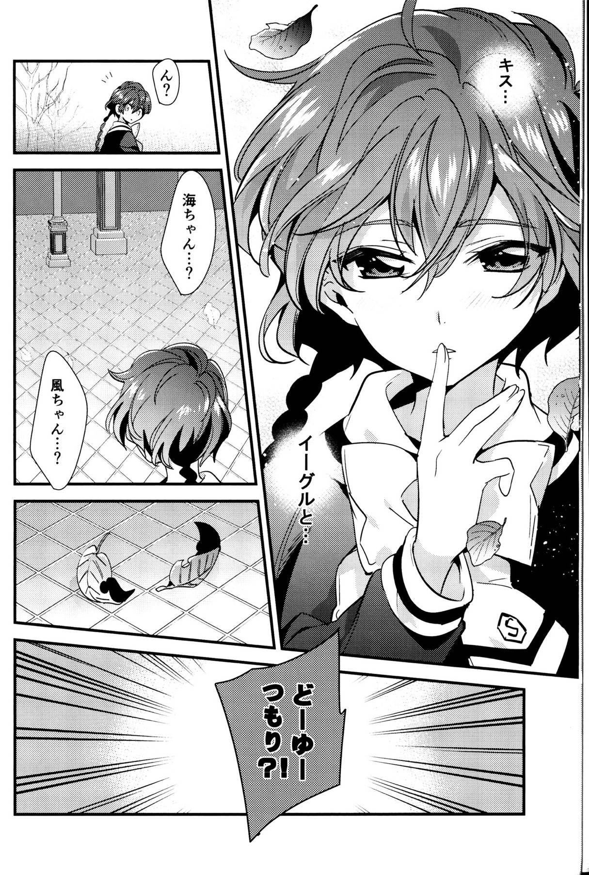 メルト 9ページ