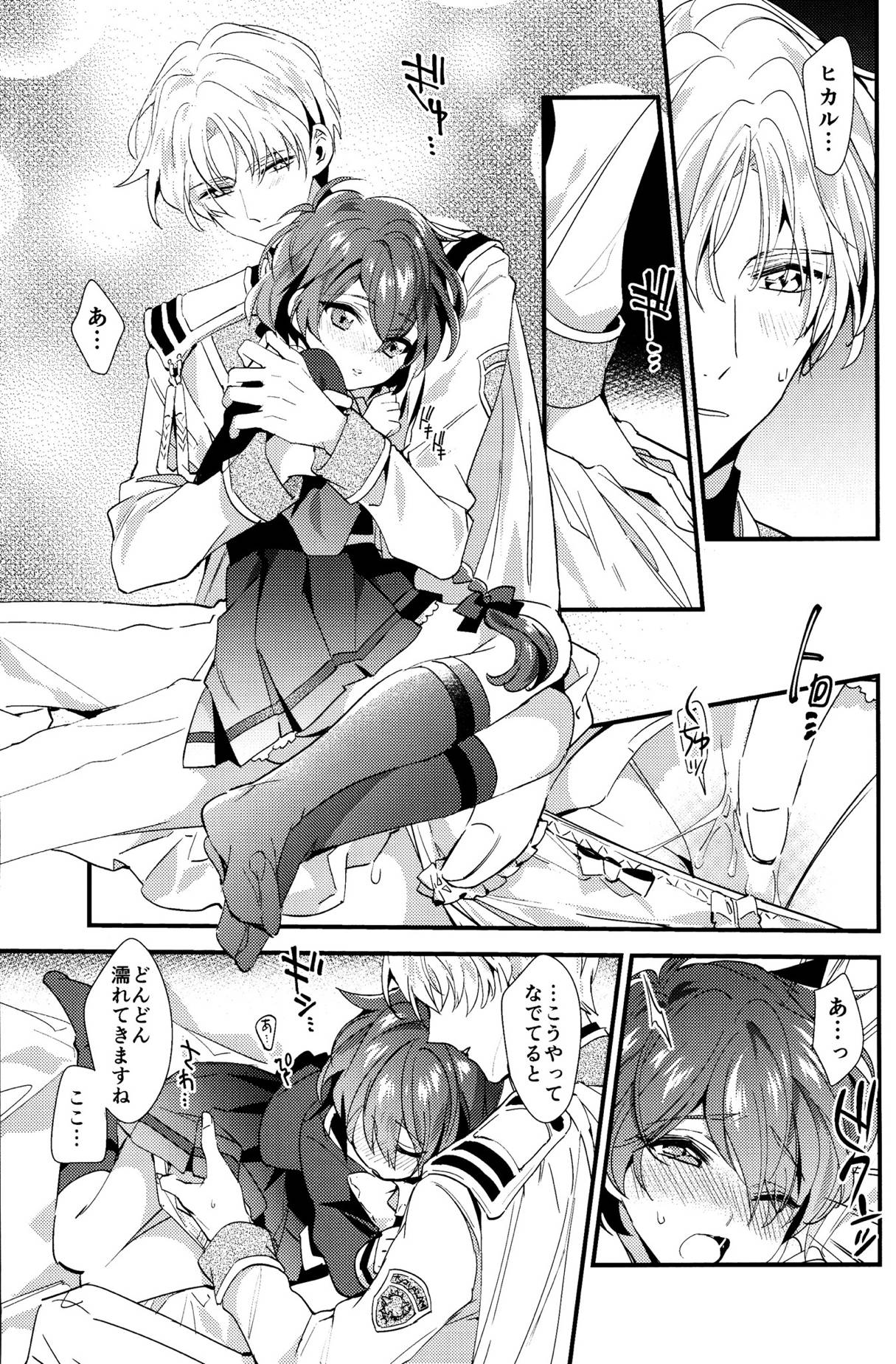 メルト 32ページ