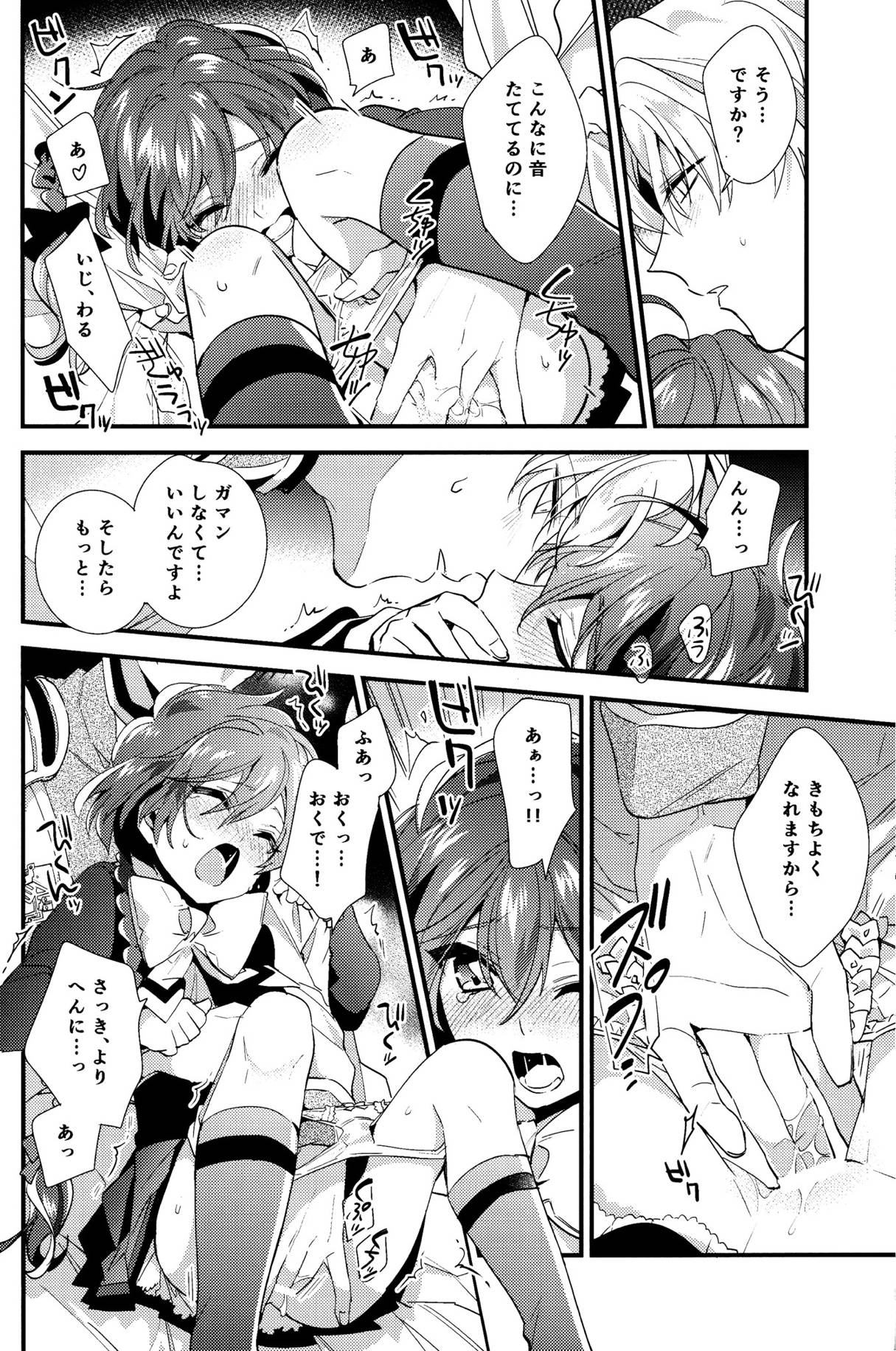 メルト 35ページ