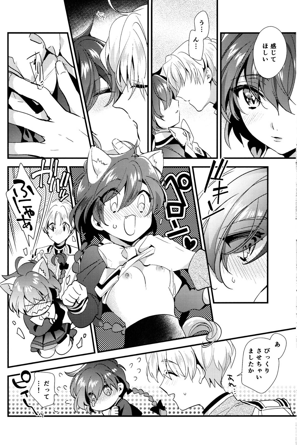 メルト 39ページ