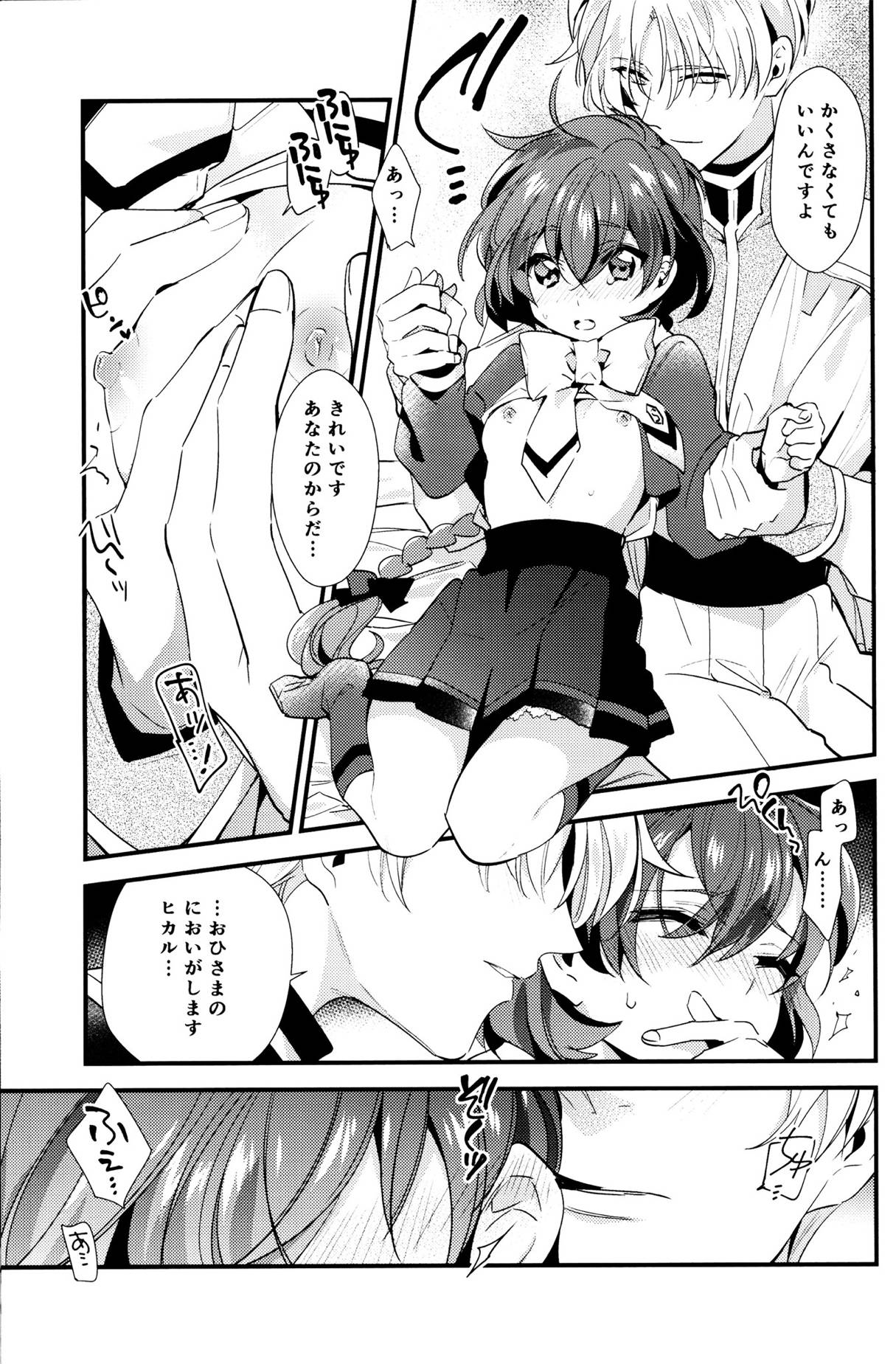 メルト 40ページ