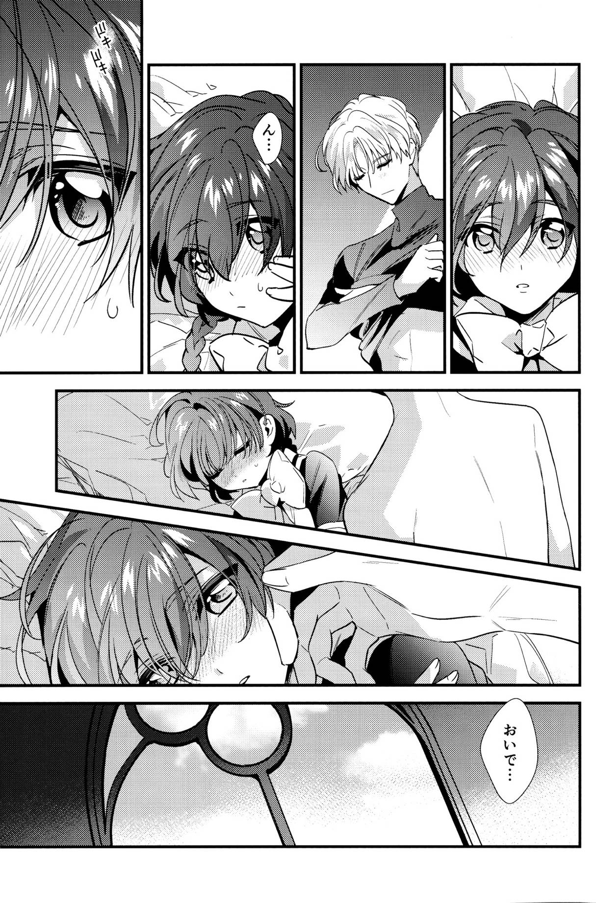 メルト 44ページ