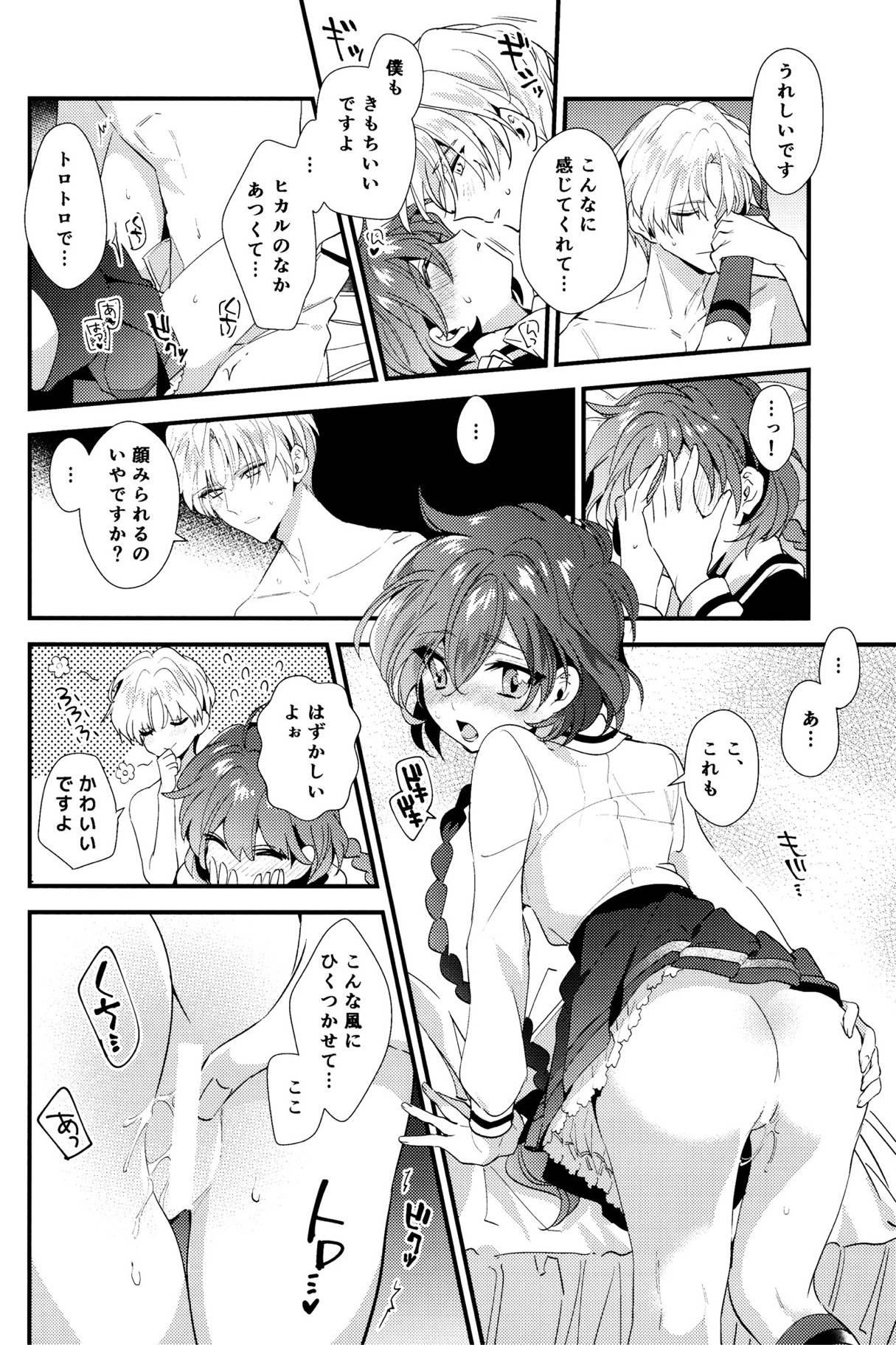 メルト 47ページ