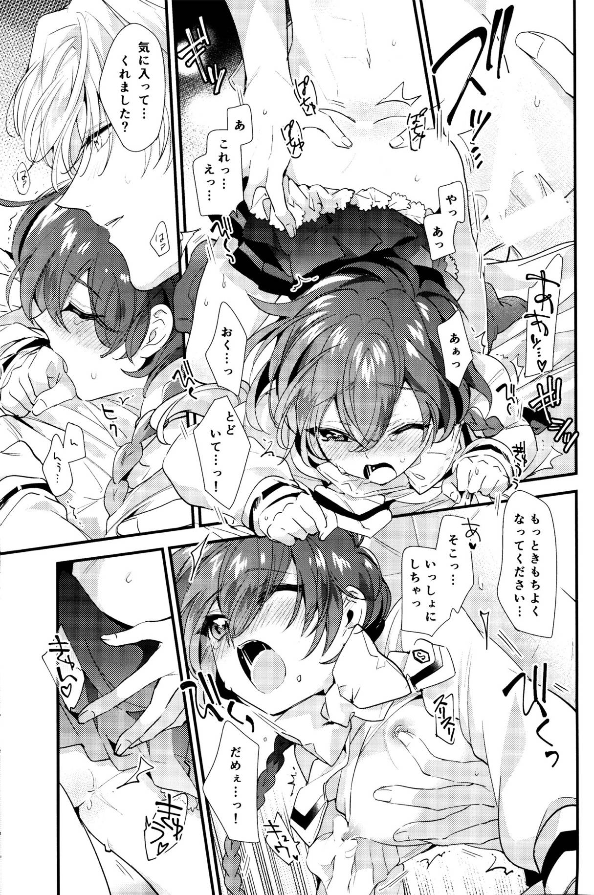 メルト 48ページ