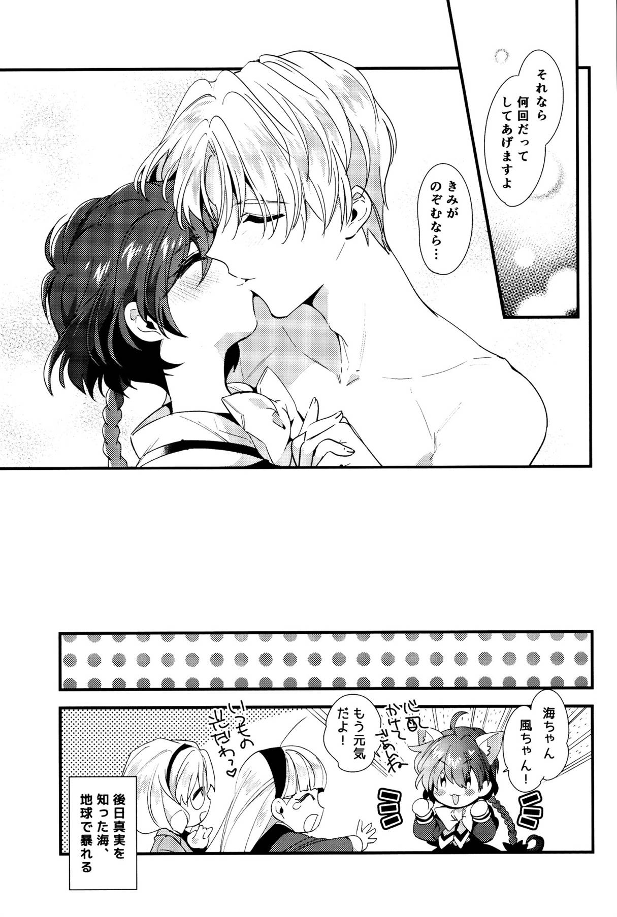 メルト 54ページ