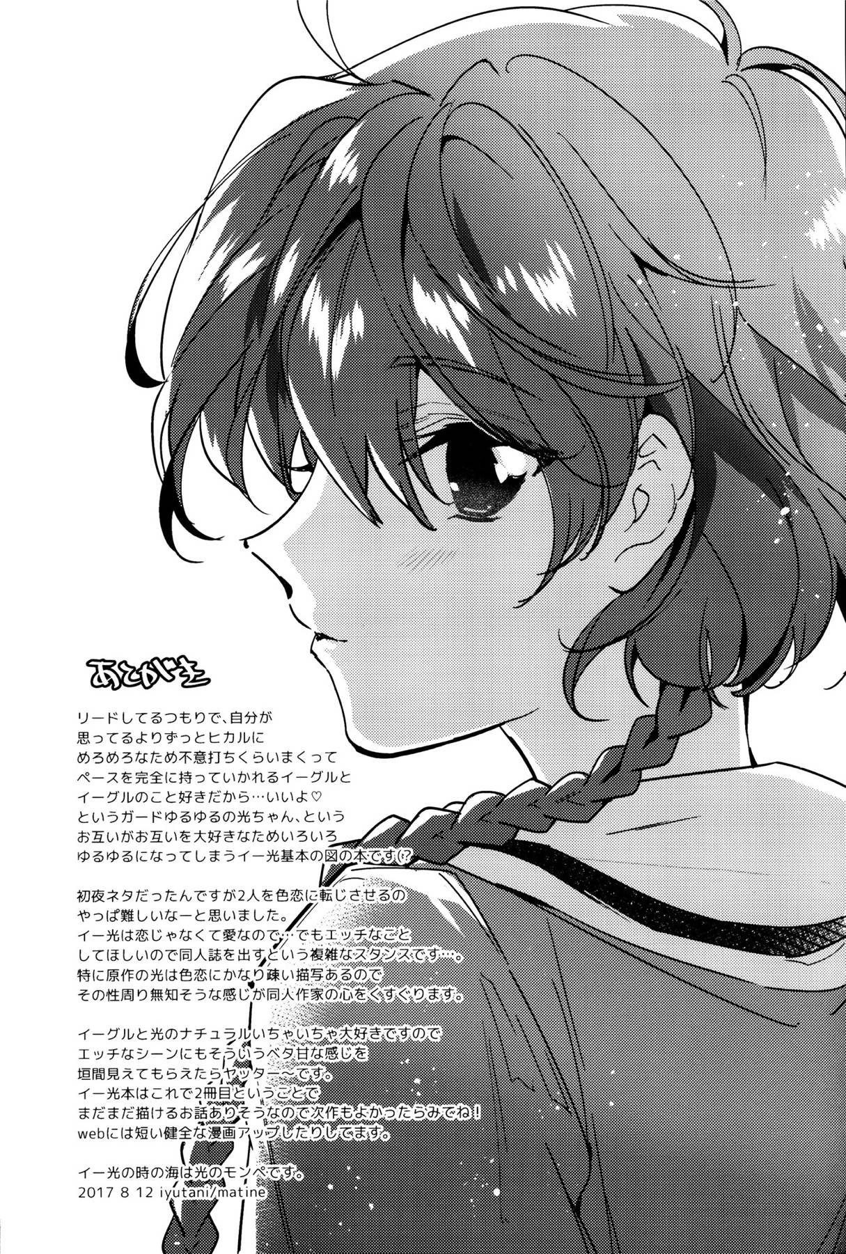 メルト 56ページ