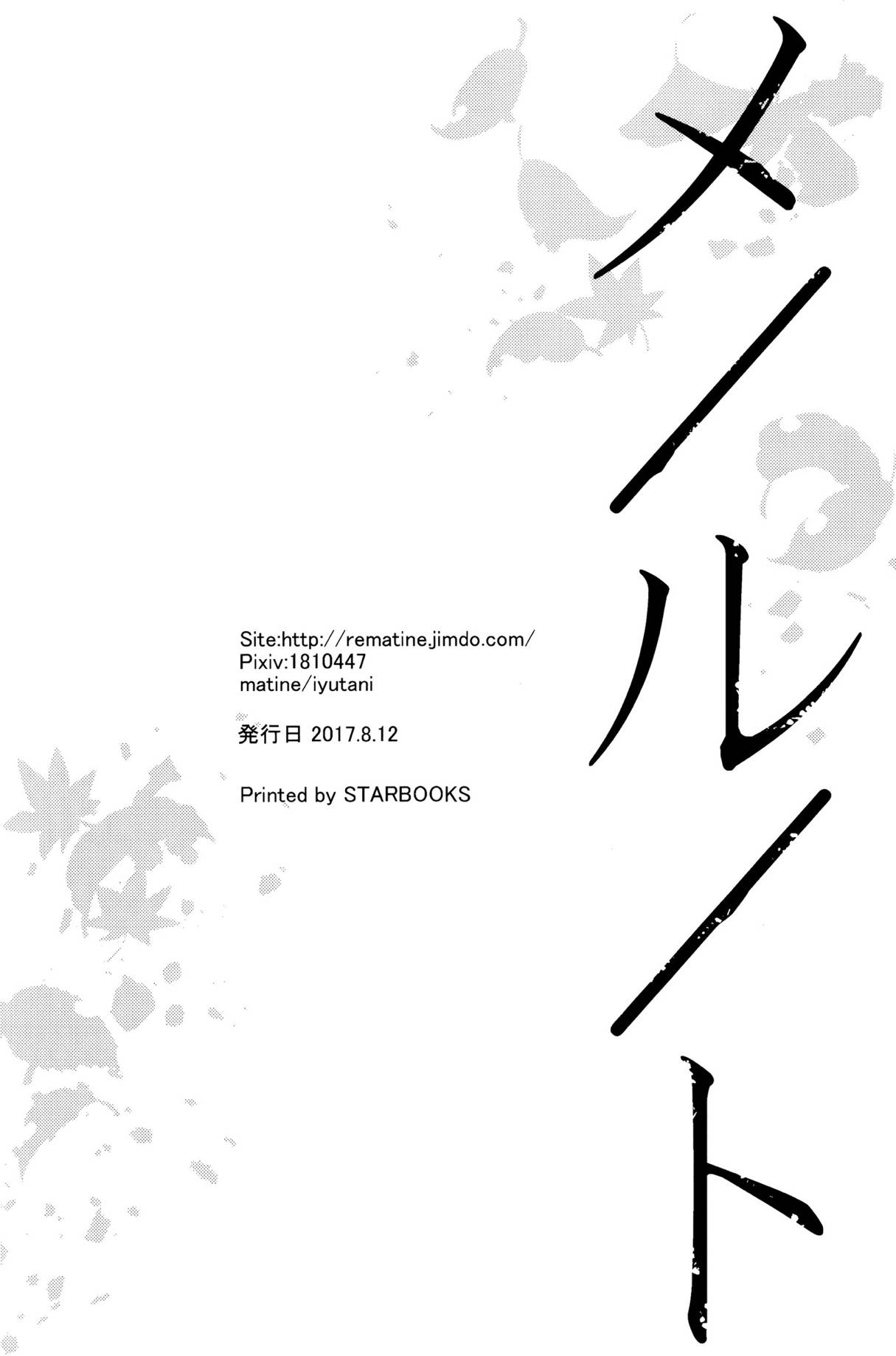 メルト 57ページ