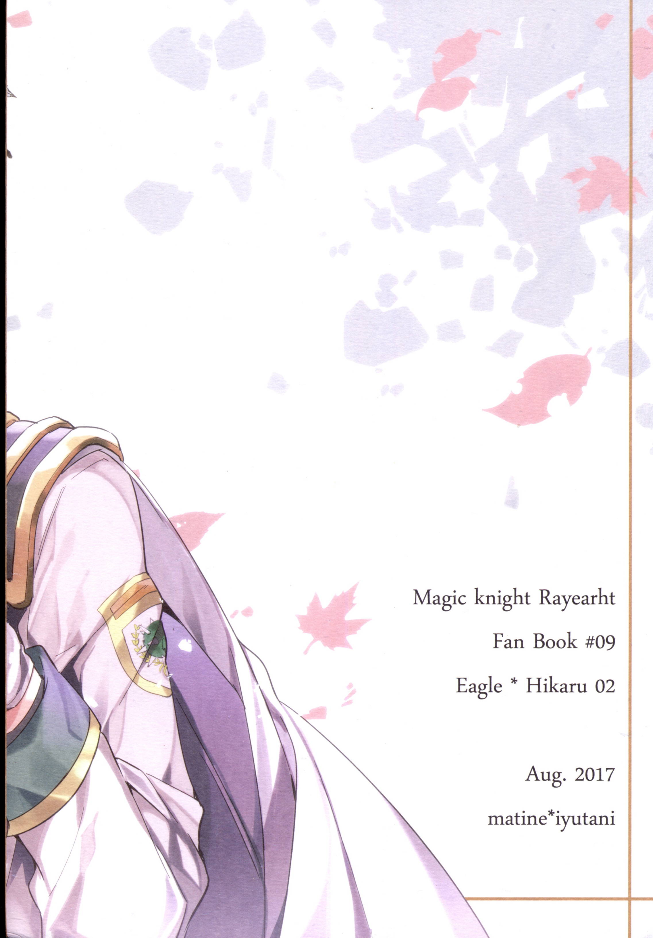 メルト 58ページ