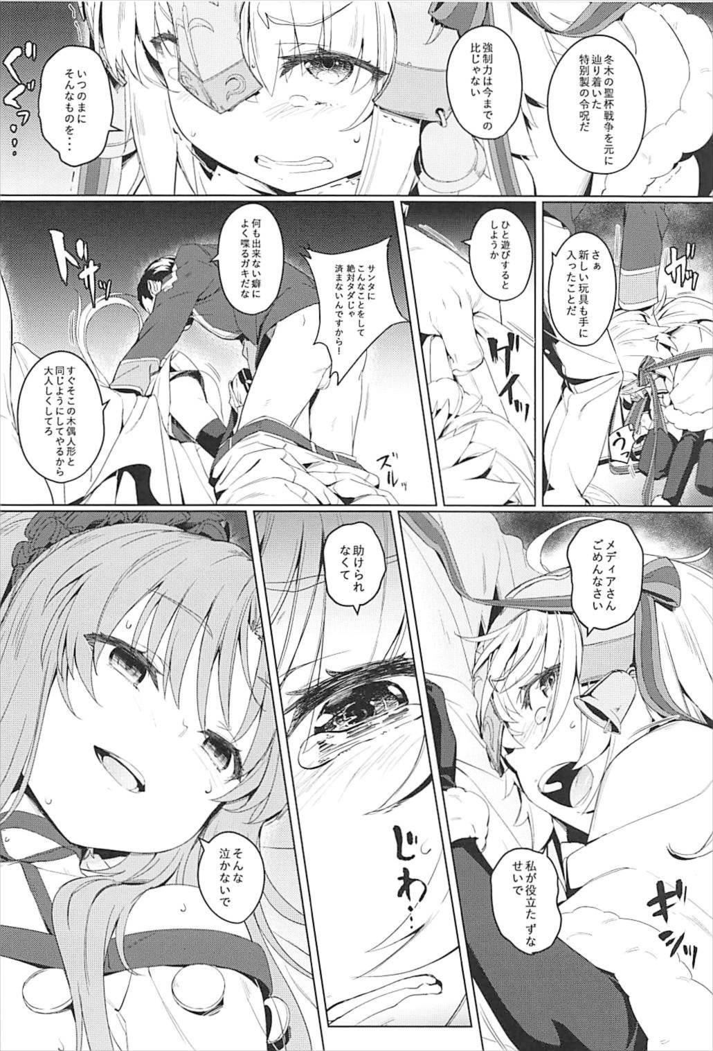 凌辱的でロリカルです 10ページ