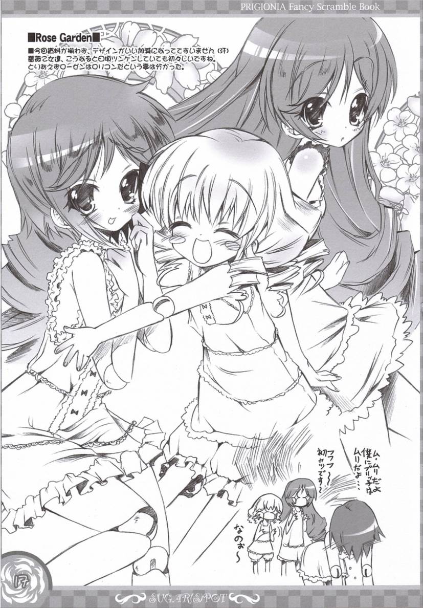 PRIGIONIA 16ページ