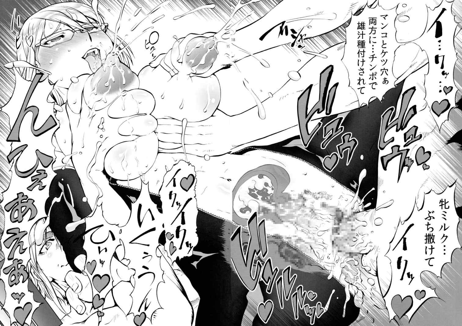 テラファッカーズ 19ページ
