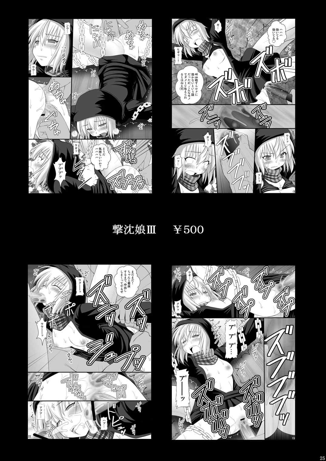 オレは男だーッ2 24ページ
