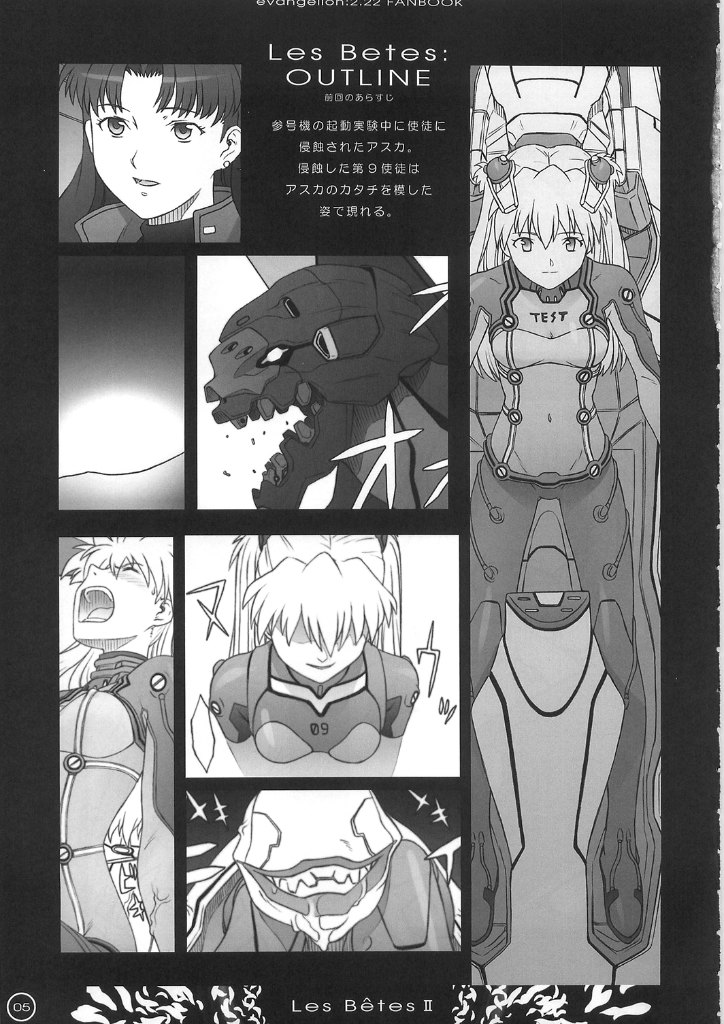 Les Betes II 4ページ