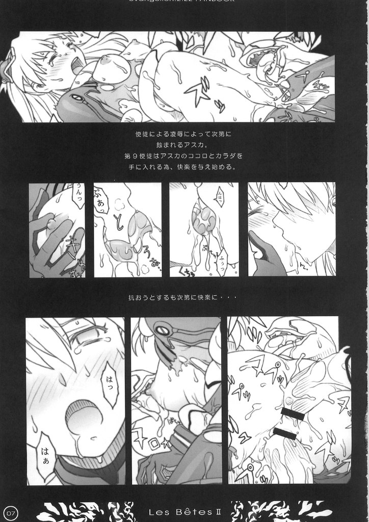 Les Betes II 6ページ