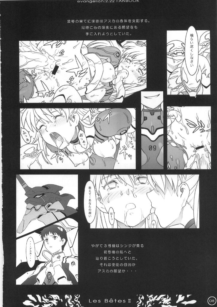 Les Betes II 7ページ