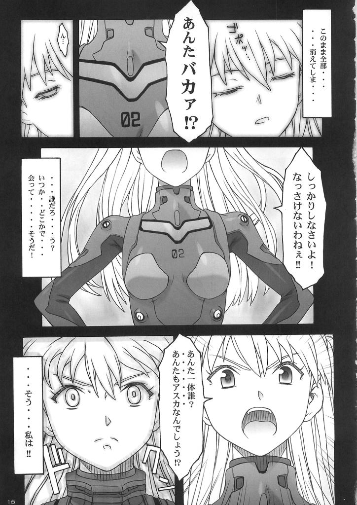Les Betes II 14ページ