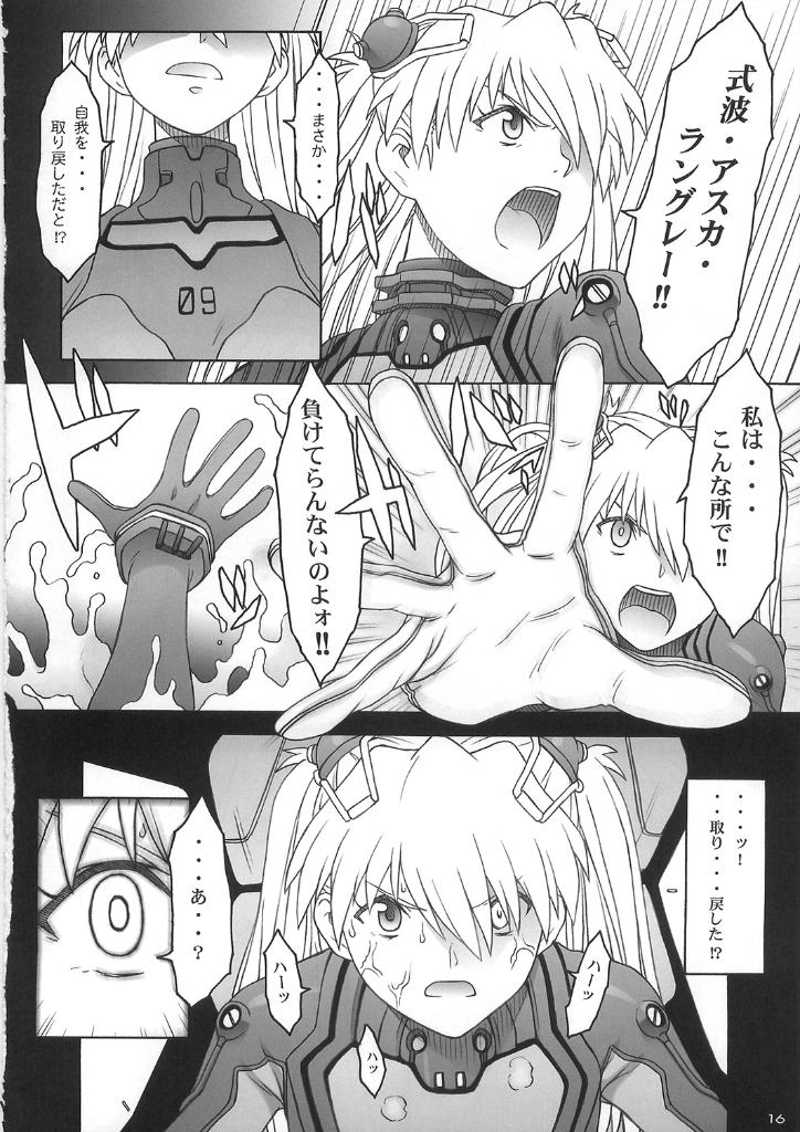 Les Betes II 15ページ