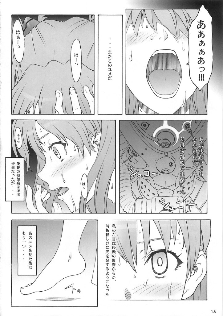 Les Betes II 17ページ