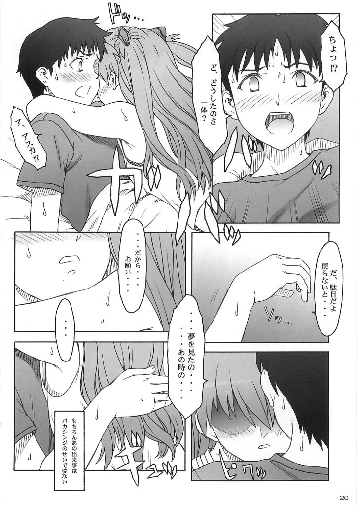 Les Betes II 19ページ